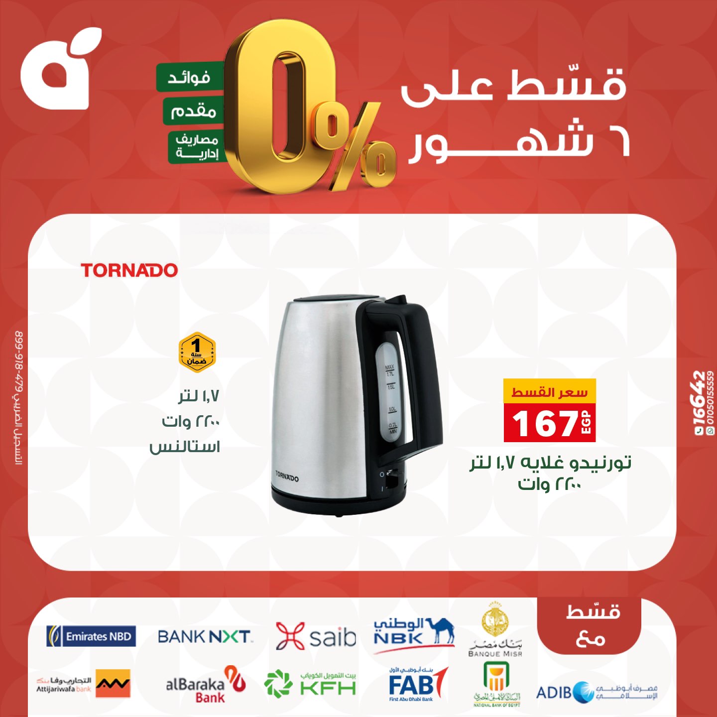 panda offers from 17nov to 3nov 2025 عروض بنده من 17 نوفمبر حتى 3 نوفمبر 2025 صفحة رقم 34